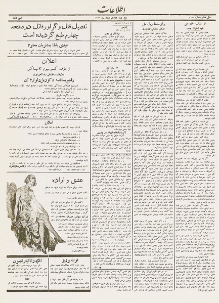 پرونده:Ettelaat13121217.pdf