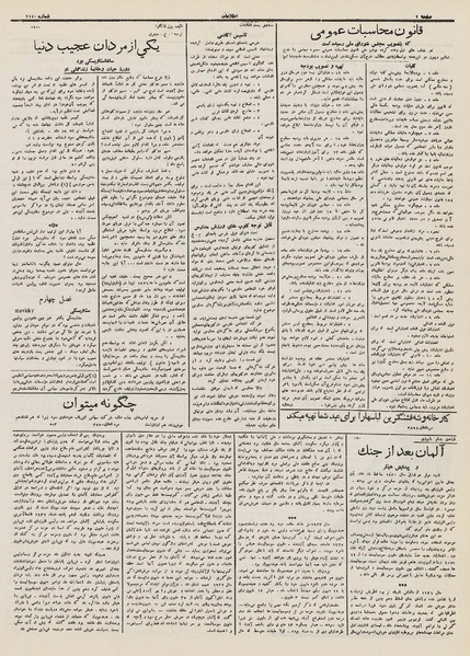 پرونده:Ettelaat13121217.pdf