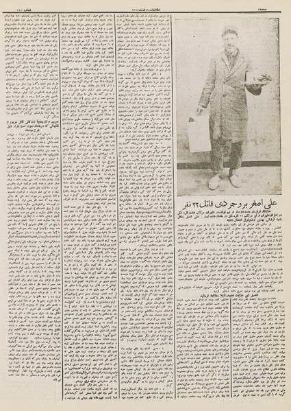 پرونده:Ettelaat13121217.pdf