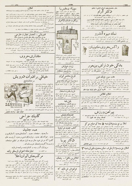 پرونده:Ettelaat13121217.pdf