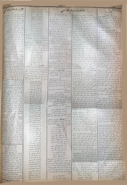 پرونده:Ettelaat13130722.pdf