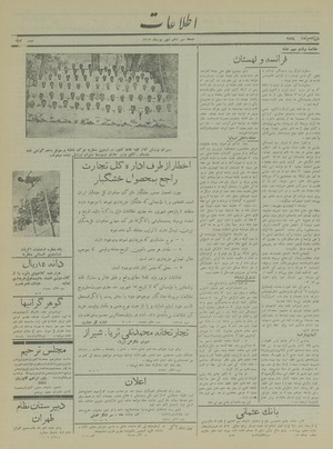 Ettelaat13150613.pdf