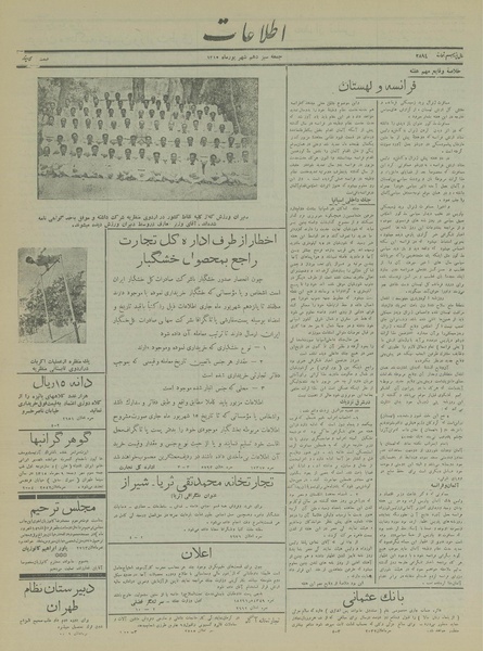 پرونده:Ettelaat13150613.pdf