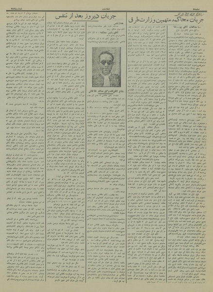 پرونده:Ettelaat13150613.pdf