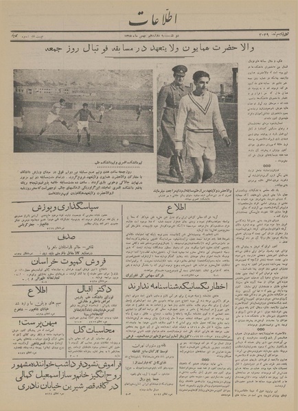 پرونده:Ettelaat13151112.pdf