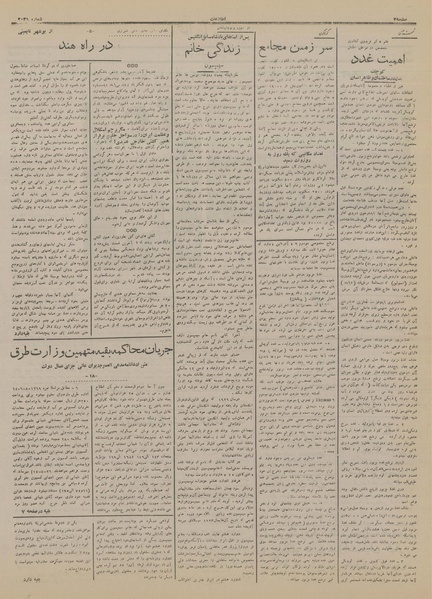 پرونده:Ettelaat13151112.pdf