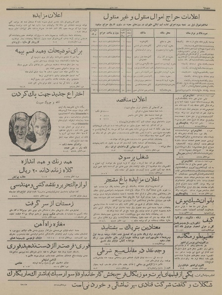 پرونده:Ettelaat13151112.pdf