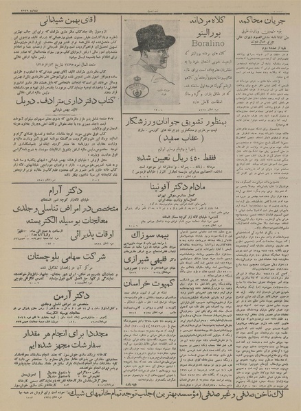 پرونده:Ettelaat13151112.pdf