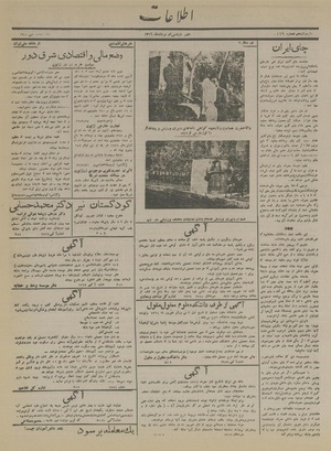 Ettelaat13160530.pdf