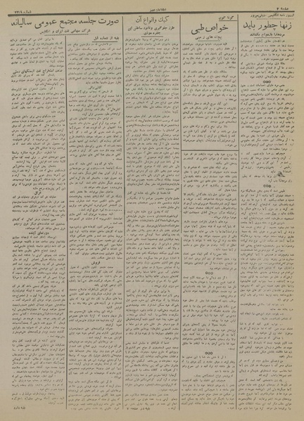 پرونده:Ettelaat13160530.pdf