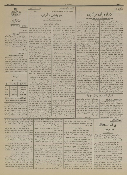 پرونده:Ettelaat13160530.pdf