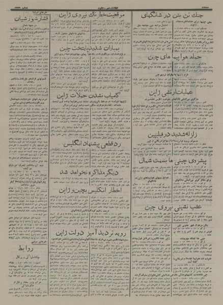 پرونده:Ettelaat13160530.pdf