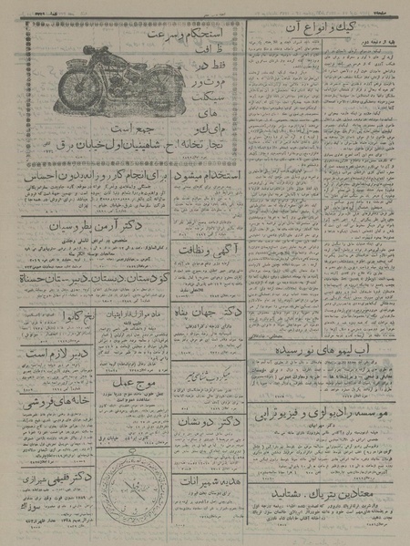 پرونده:Ettelaat13160530.pdf