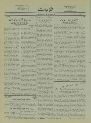 Ettelaat13180511.pdf