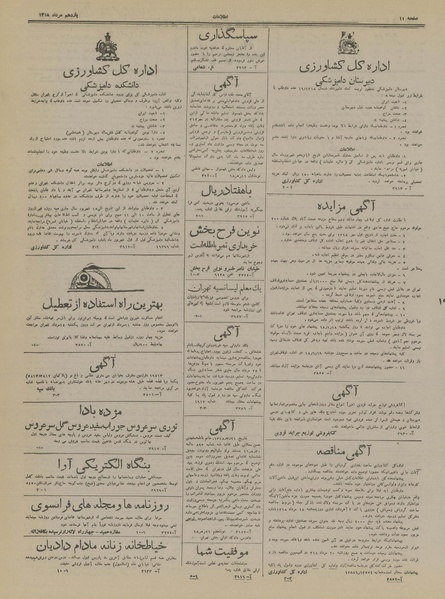 پرونده:Ettelaat13180511.pdf