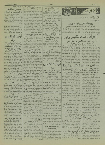 پرونده:Ettelaat13180511.pdf