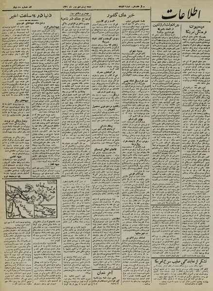 پرونده:Ettelaat13210620.pdf