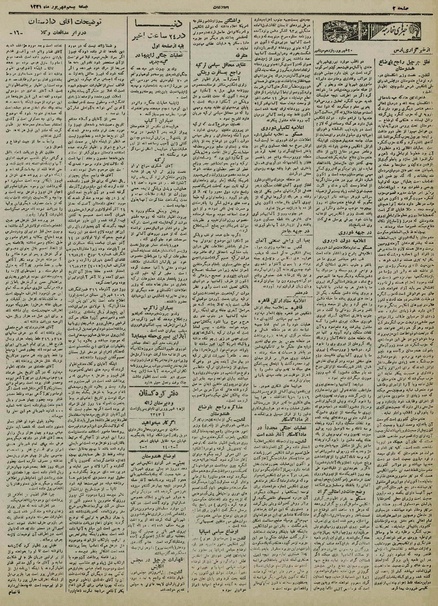 پرونده:Ettelaat13210620.pdf