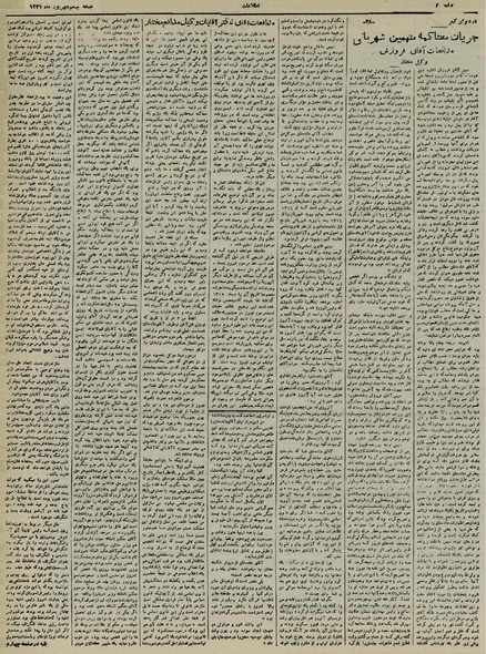 پرونده:Ettelaat13210620.pdf