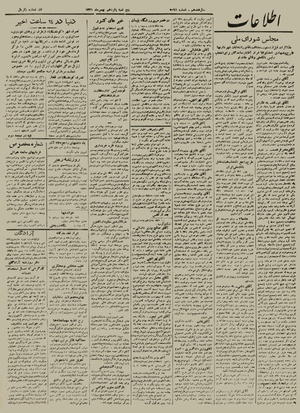 Ettelaat13211115.pdf