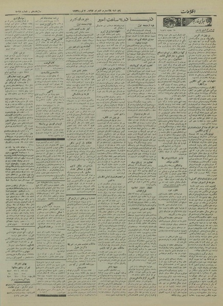 پرونده:Ettelaat13211115.pdf