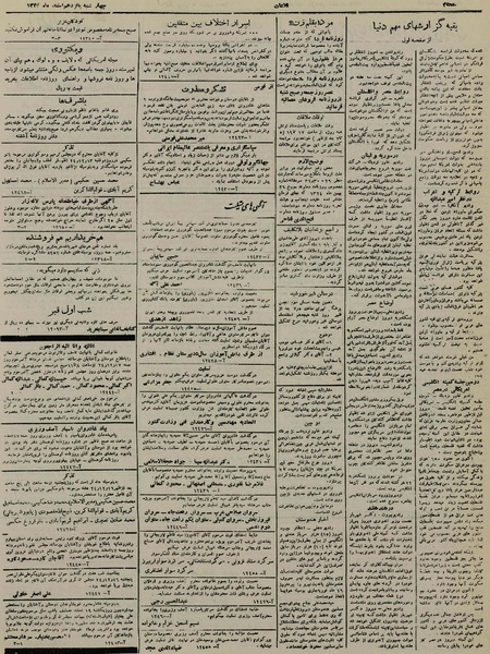 پرونده:Ettelaat13241215.pdf