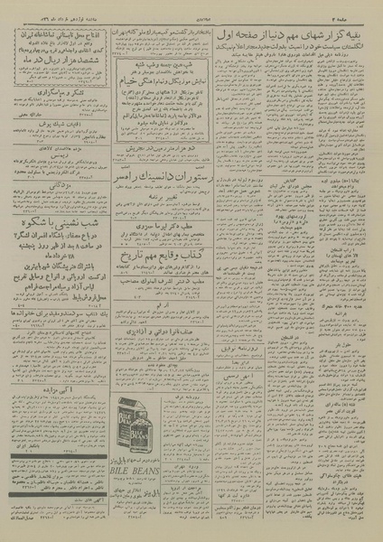 پرونده:Ettelaat13260319.pdf