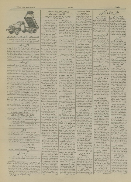 پرونده:Ettelaat13260319.pdf