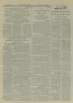 Ettelaat13260925.pdf