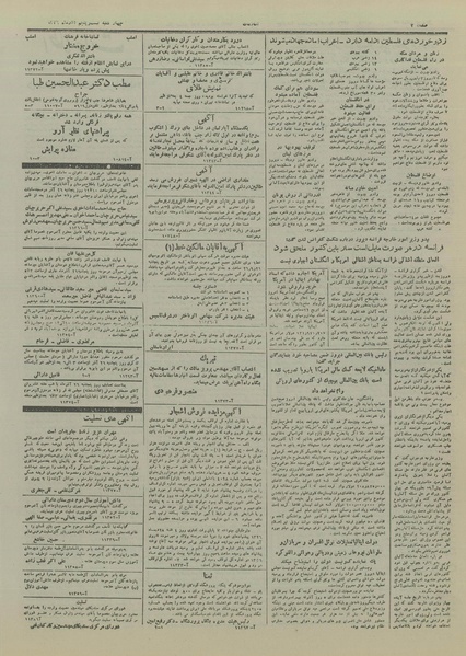 پرونده:Ettelaat13260925.pdf