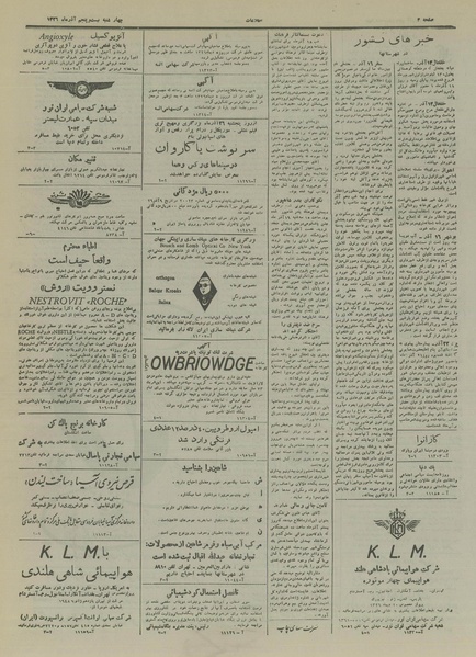 پرونده:Ettelaat13260925.pdf