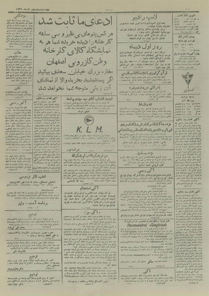 پرونده:Ettelaat13260925.pdf