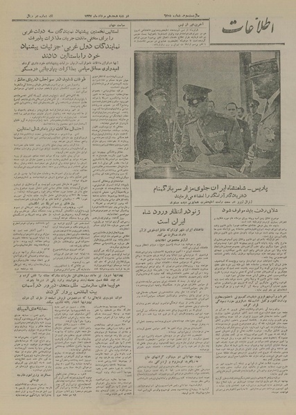 پرونده:Ettelaat13270518.pdf