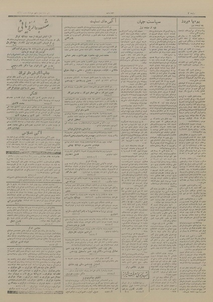 پرونده:Ettelaat13270518.pdf