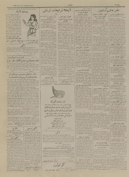 پرونده:Ettelaat13270518.pdf