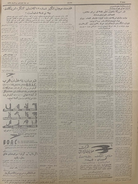 پرونده:Ettelaat13270518.pdf