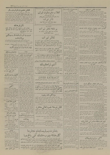 پرونده:Ettelaat13270518.pdf