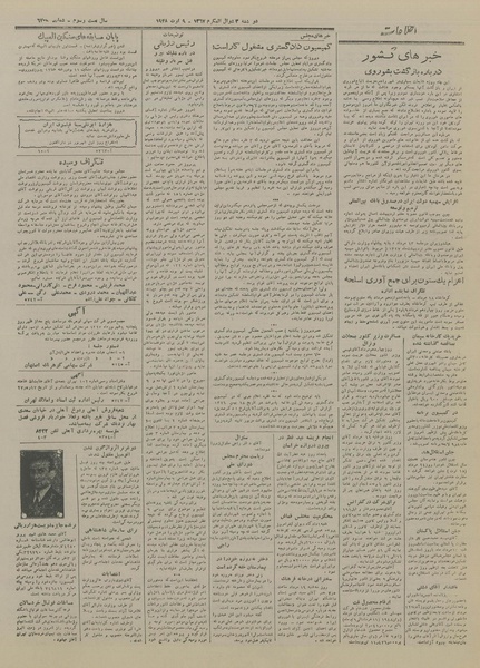 پرونده:Ettelaat13270518.pdf