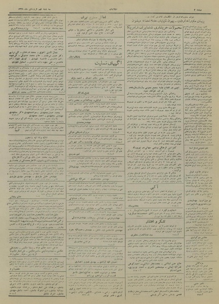 پرونده:Ettelaat13280109.pdf