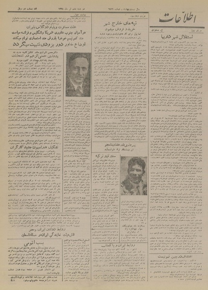 پرونده:Ettelaat13280406.pdf