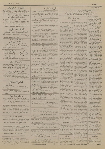 پرونده:Ettelaat13280406.pdf