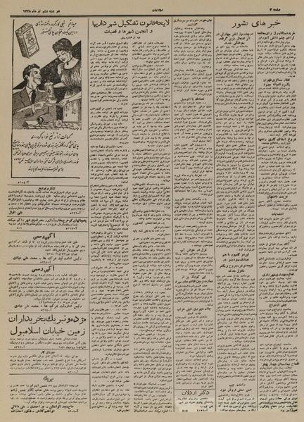 پرونده:Ettelaat13280406.pdf