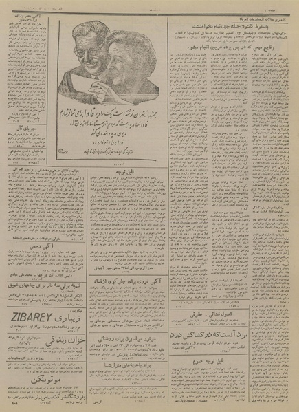 پرونده:Ettelaat13280406.pdf