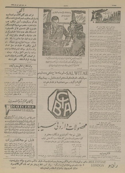 پرونده:Ettelaat13280406.pdf