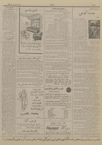 پرونده:Ettelaat13280406.pdf