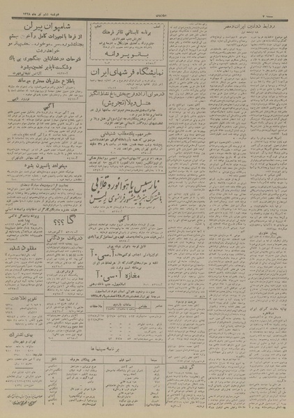 پرونده:Ettelaat13280406.pdf