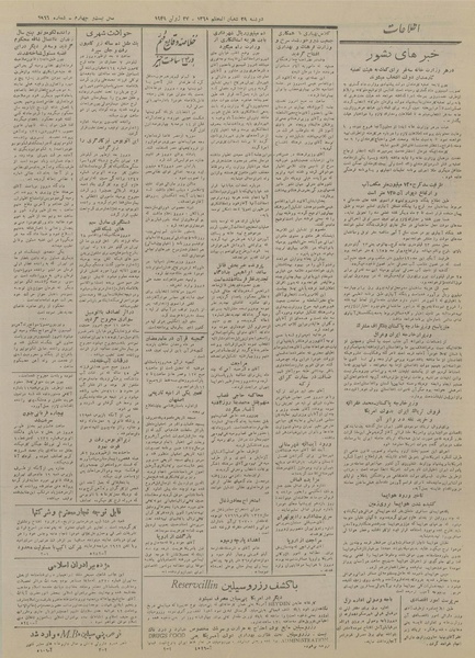 پرونده:Ettelaat13280406.pdf