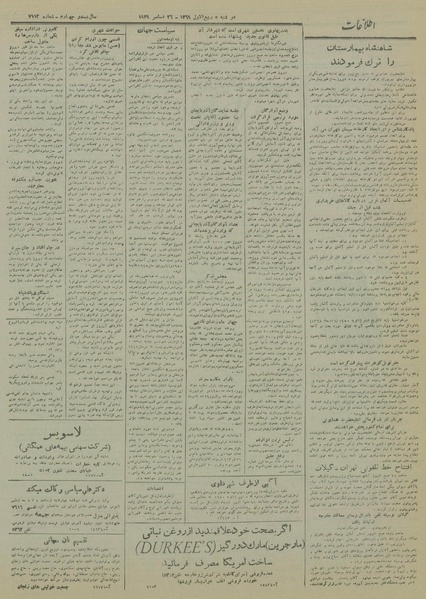 پرونده:Ettelaat13281005.pdf