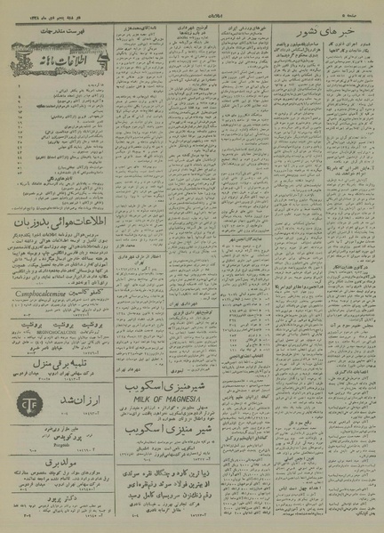 پرونده:Ettelaat13281005.pdf