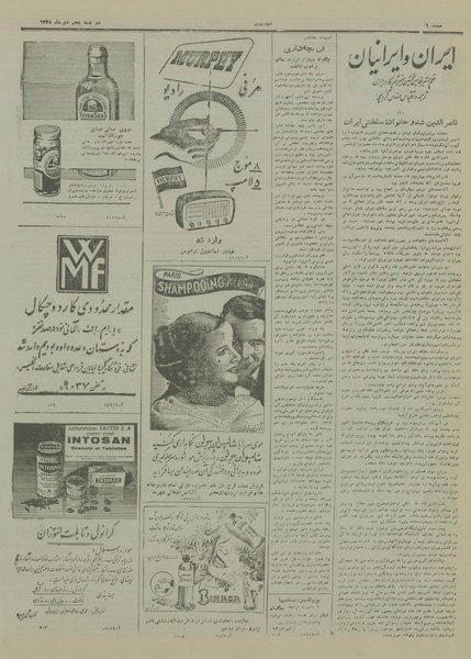 پرونده:Ettelaat13281005.pdf